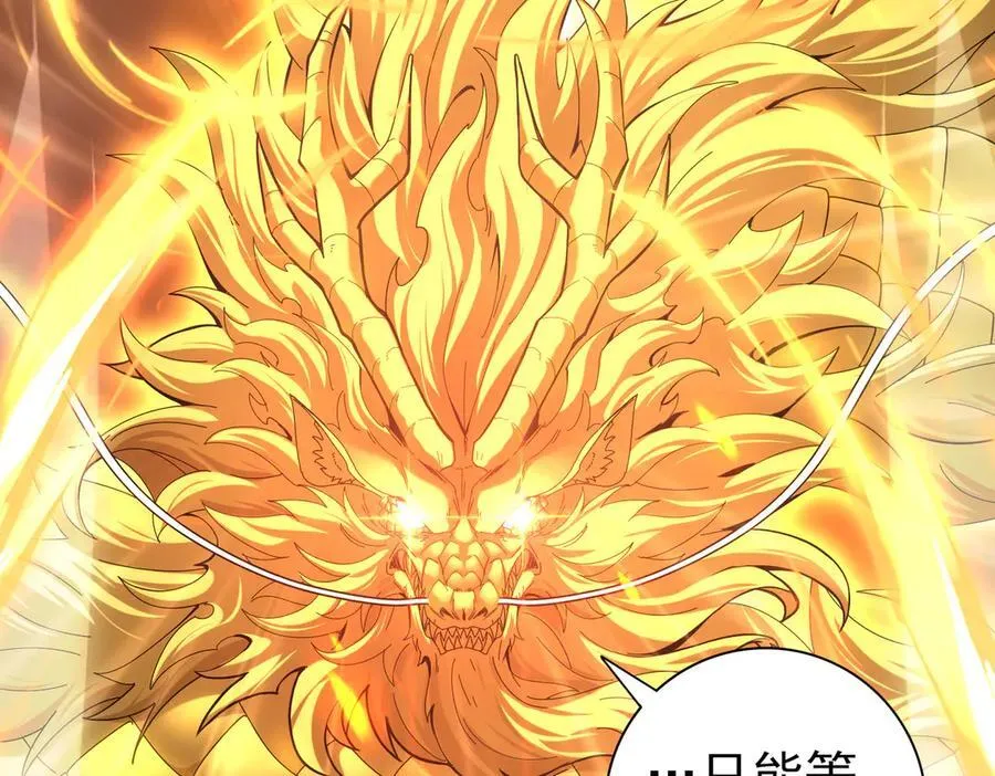 第104话 金龙王89