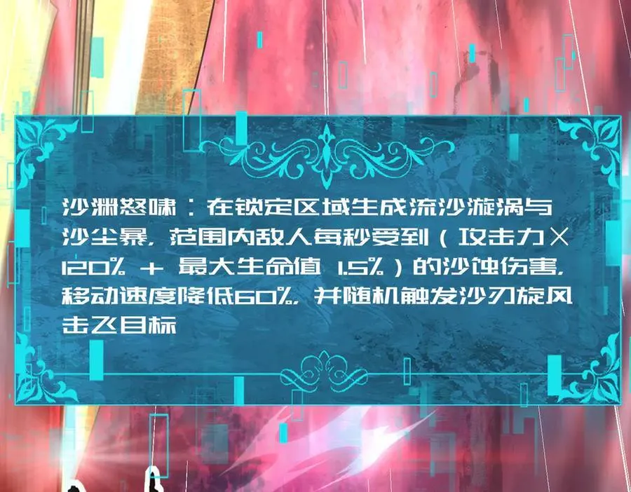 第102话 翡翠镜像61