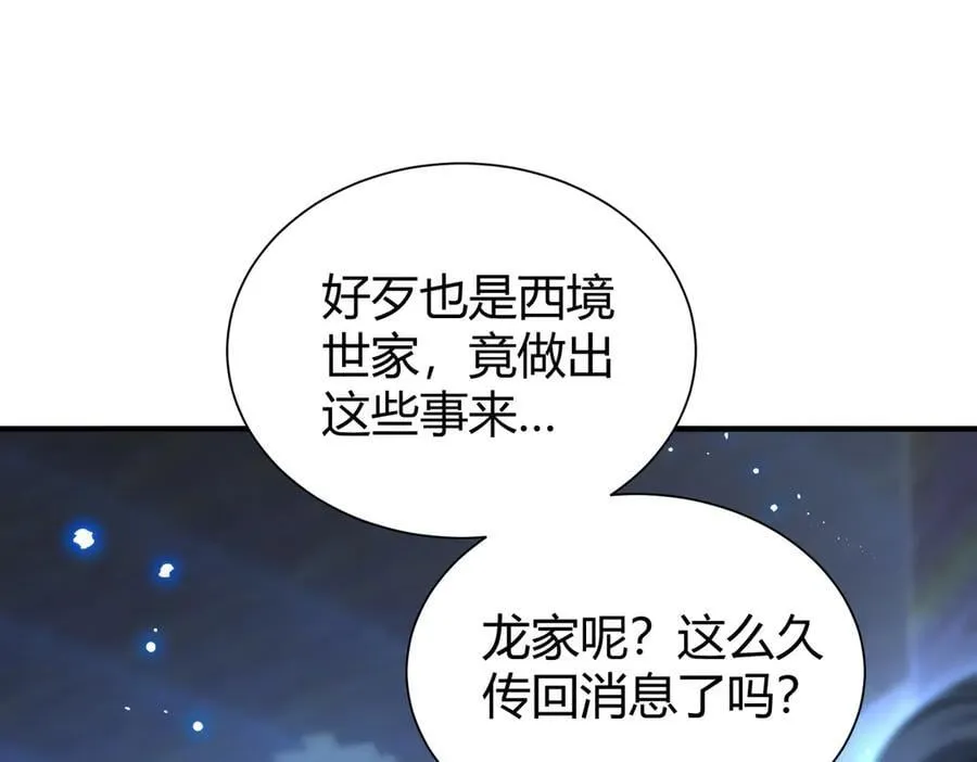 第99话 凯旋14