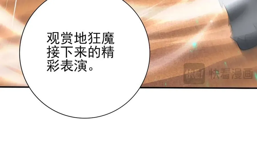 第102话 翡翠镜像75