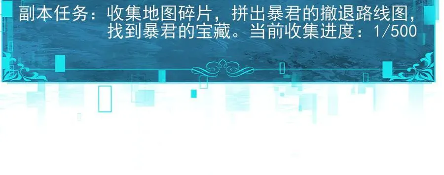 第100话 死亡沙海127