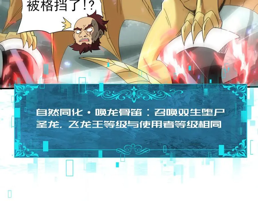 第104话 金龙王37