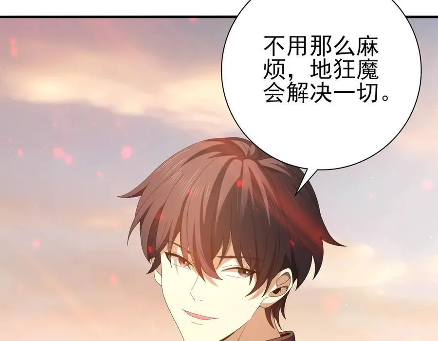 第102话 翡翠镜像33