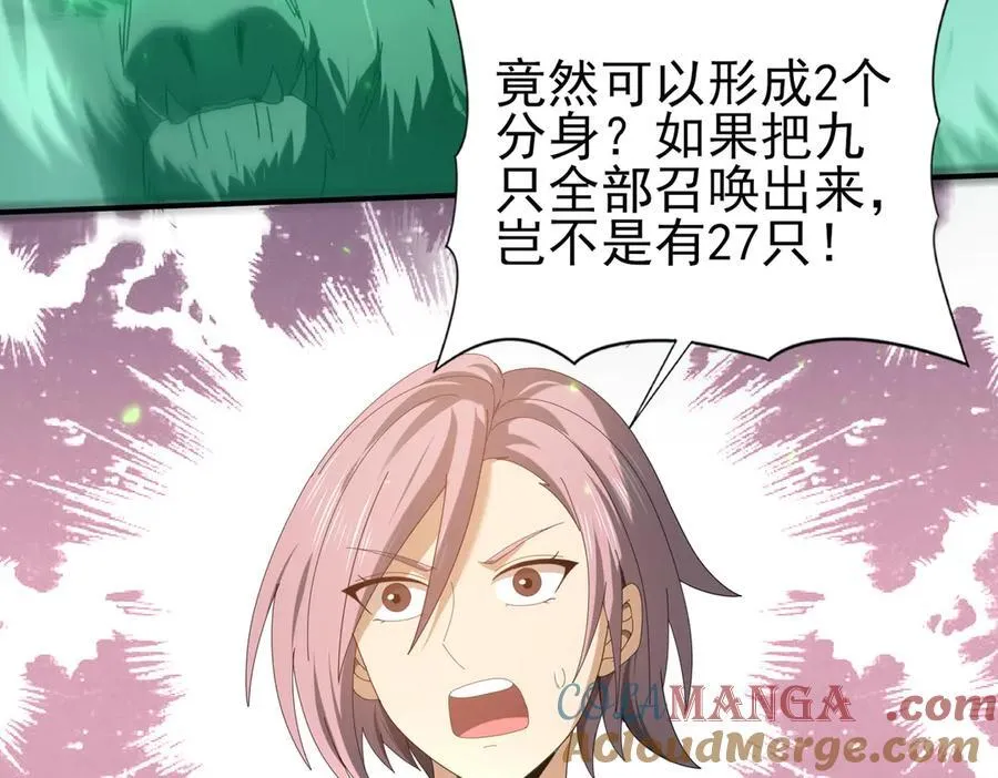 第102话 翡翠镜像52