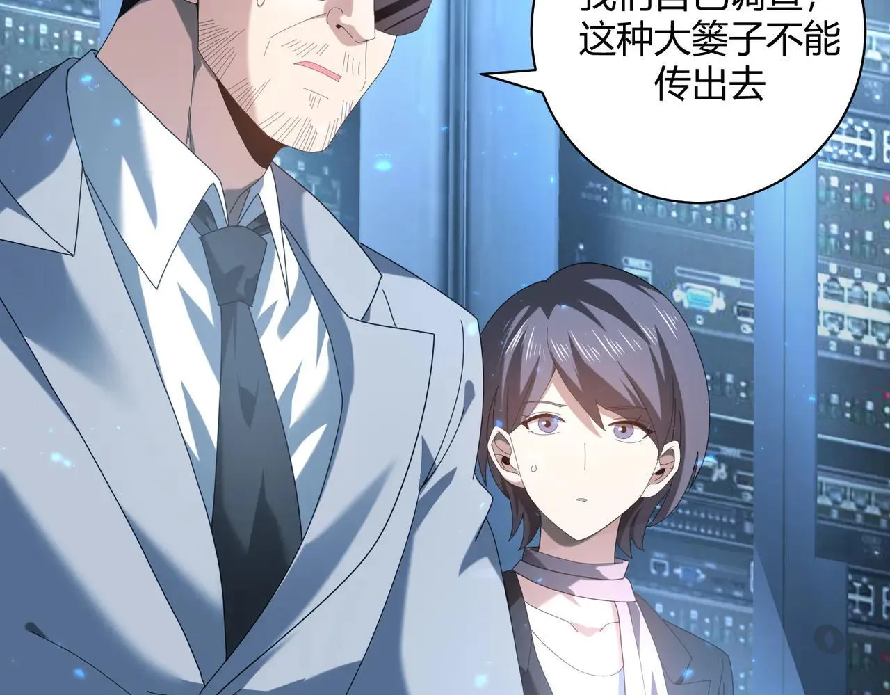 第93话 谈判破裂9