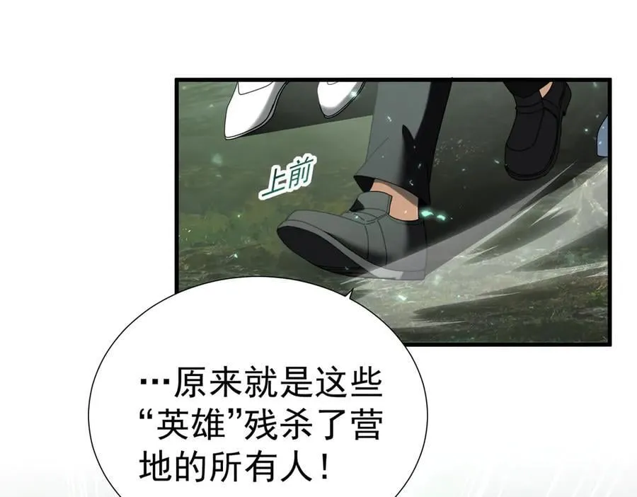 第103话 护国五雄114