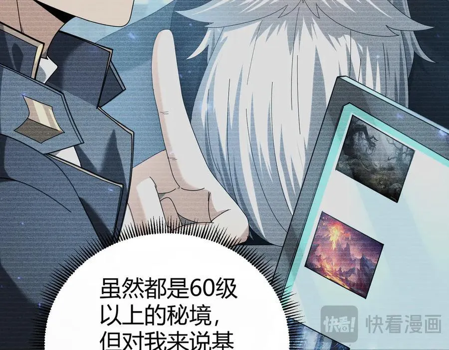 第99话 凯旋38