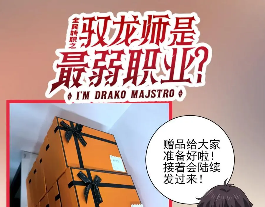 第105话 守株待兔114