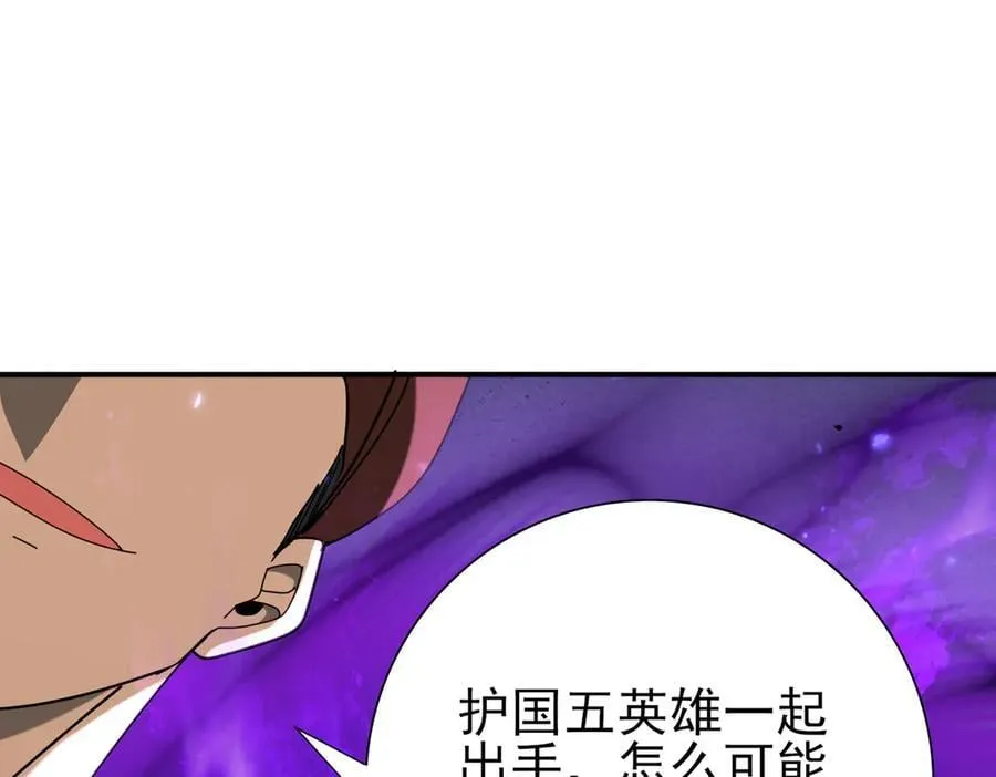 第105话 守株待兔109