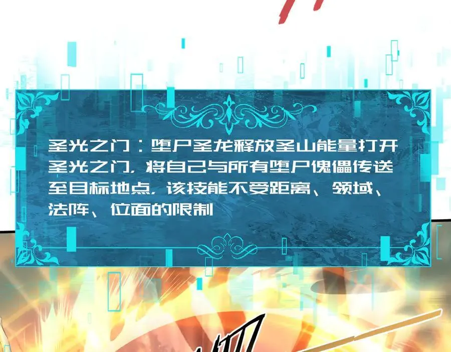 第104话 金龙王43