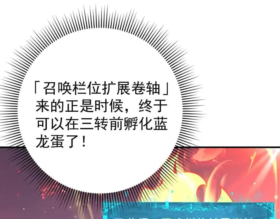 第97话 第九枚金徽57