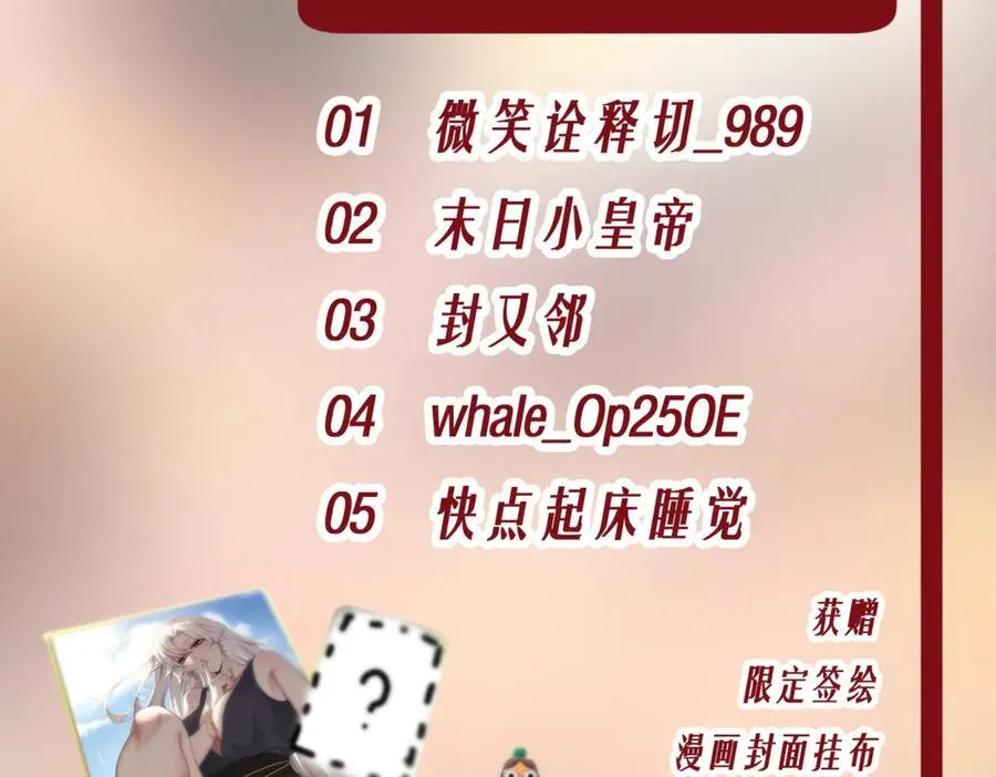 第103话 护国五雄133