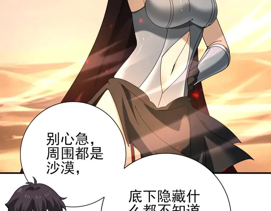 第101话 戮神军团11