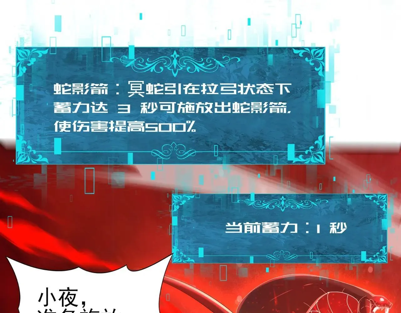 第94话 古神投影68