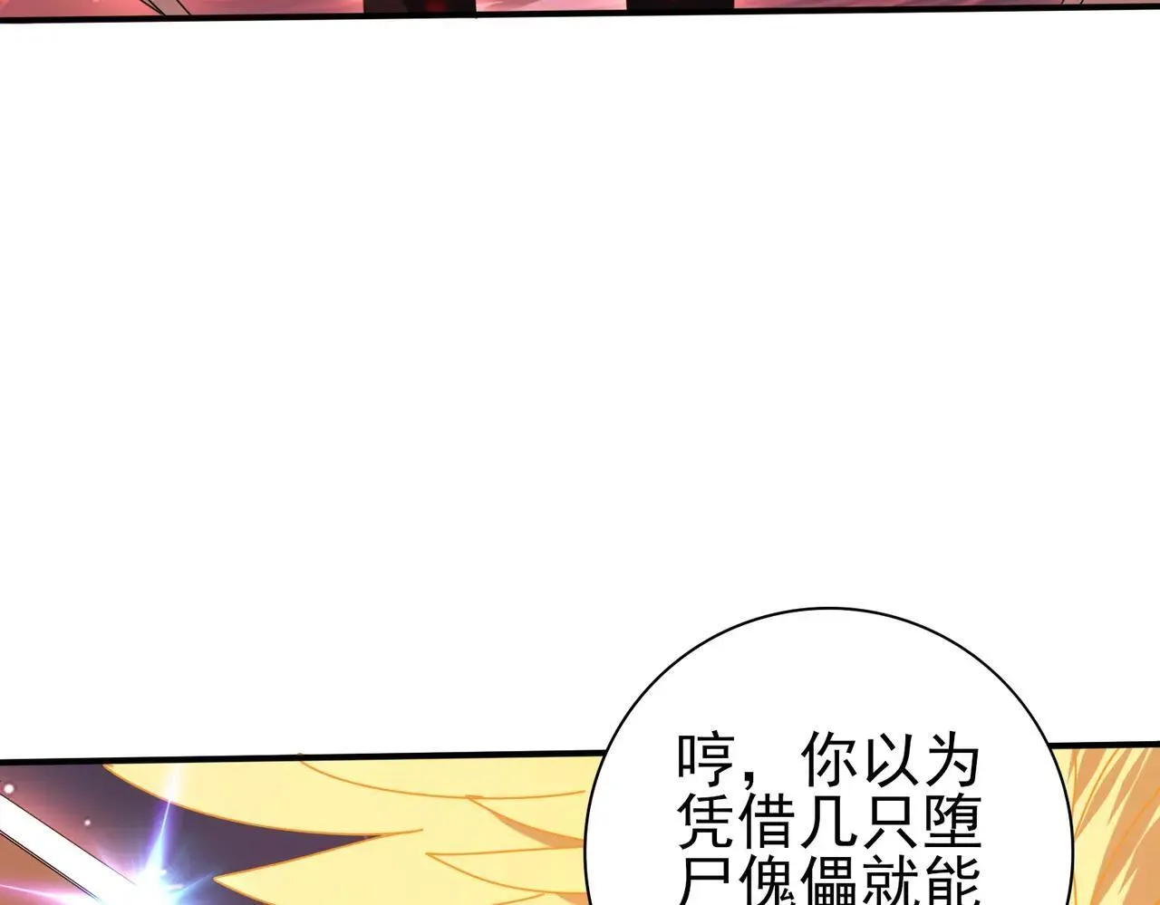 第94话 古神投影138