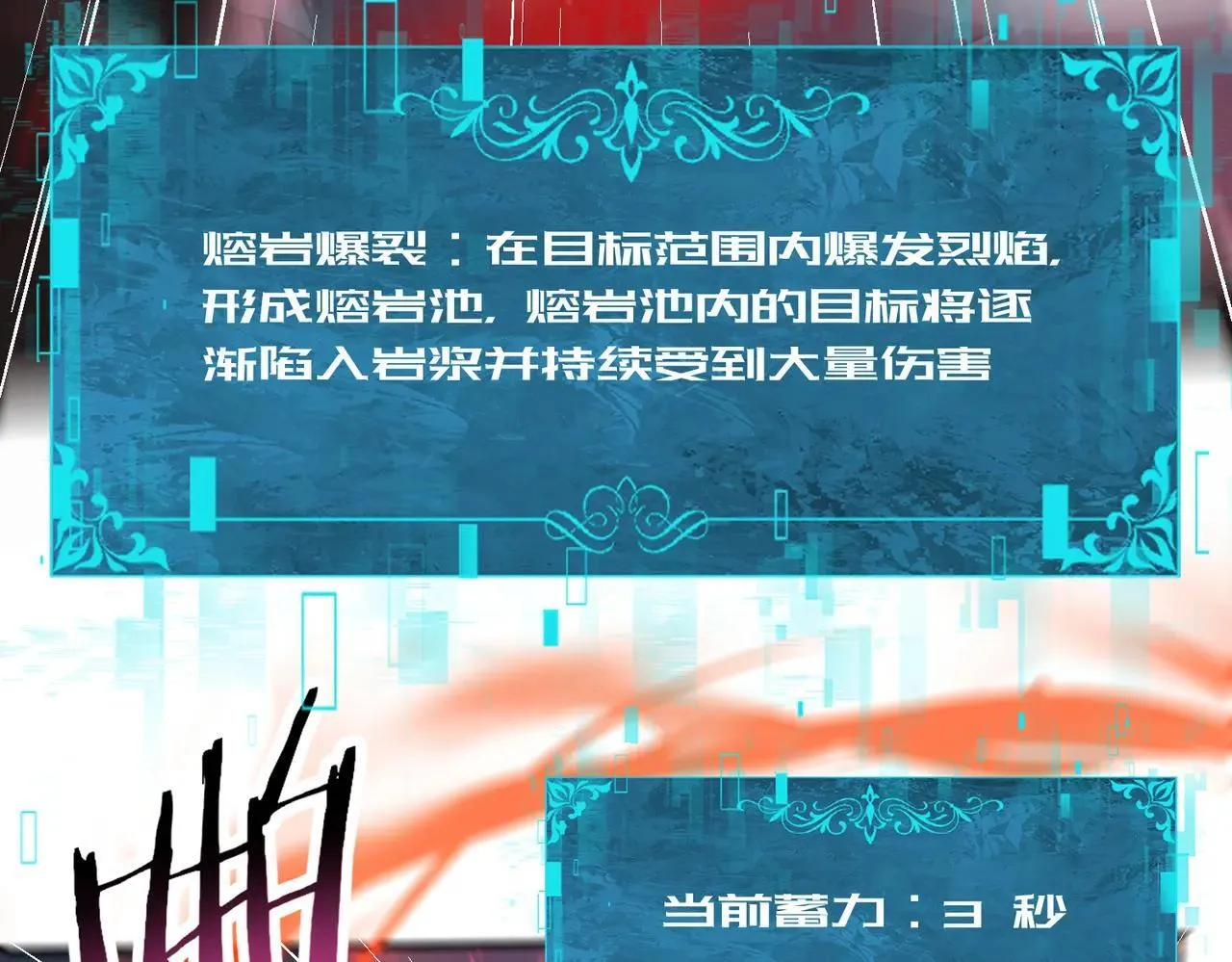第94话 古神投影80