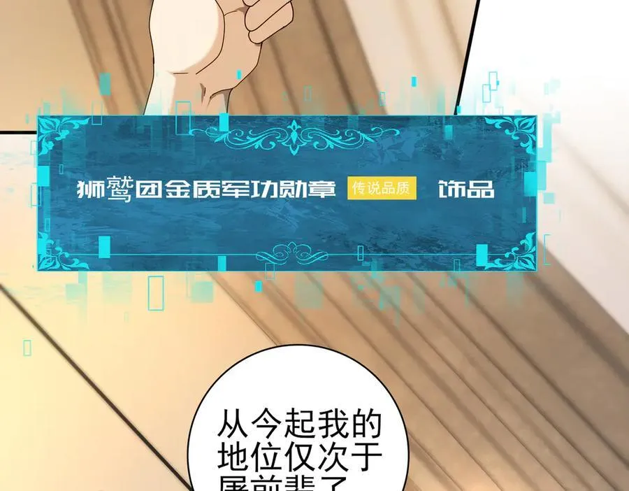 第98话 雷霆的契约5