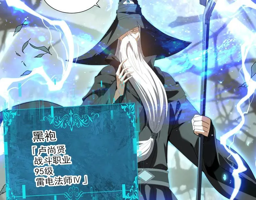第103话 护国五雄105