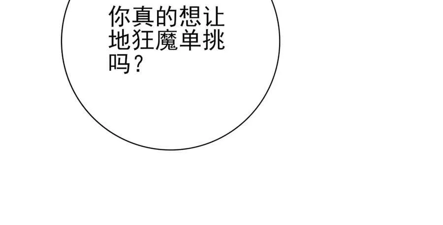 第102话 翡翠镜像37