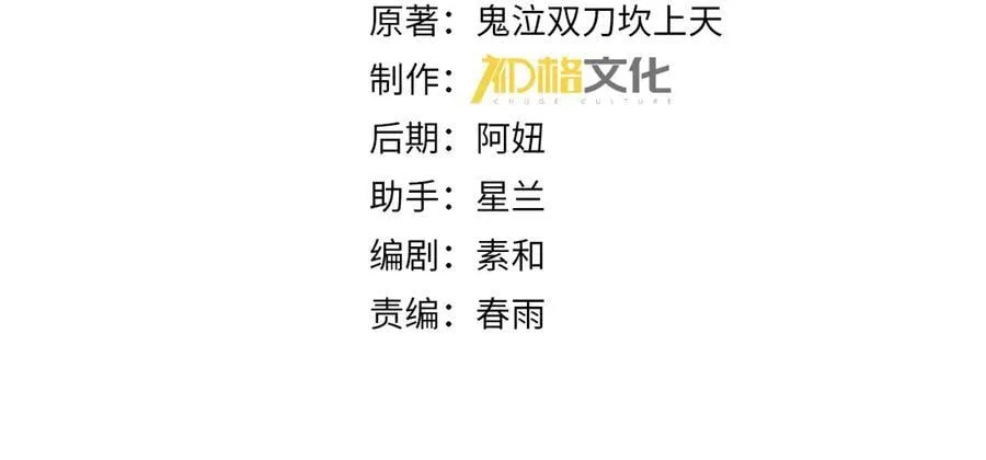 第103话 护国五雄3