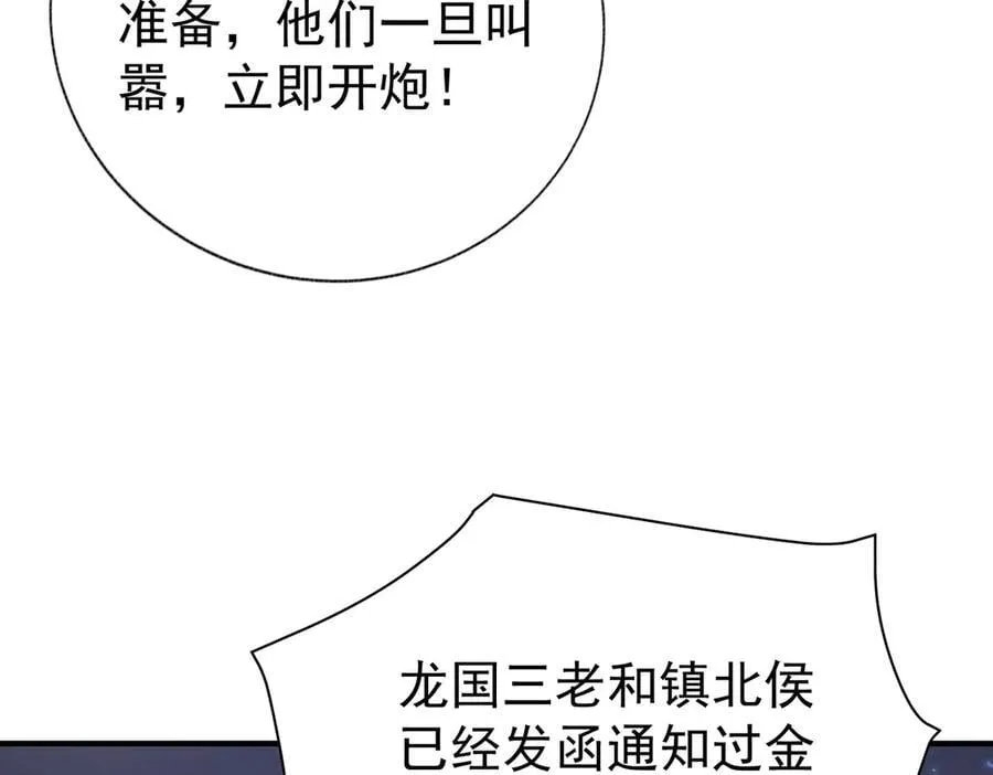 第106话 接二连三的坏消息106