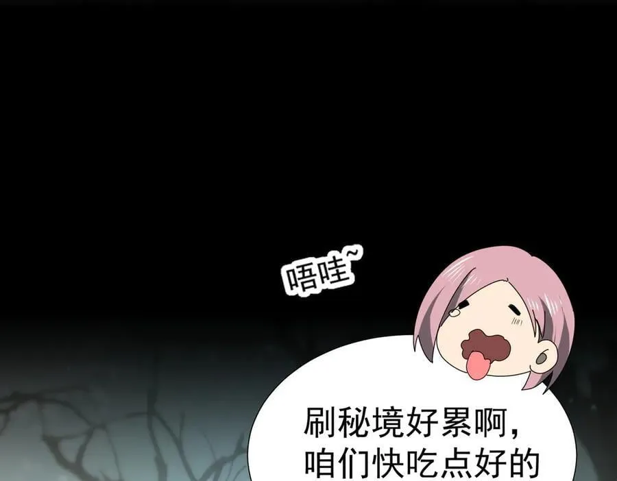 第103话 护国五雄54