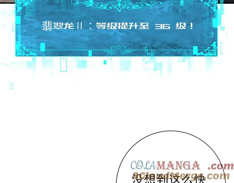 第101话 戮神军团100