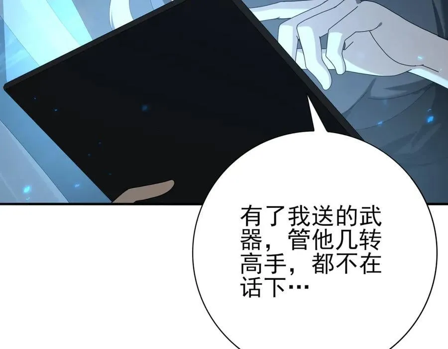 第98话 雷霆的契约107