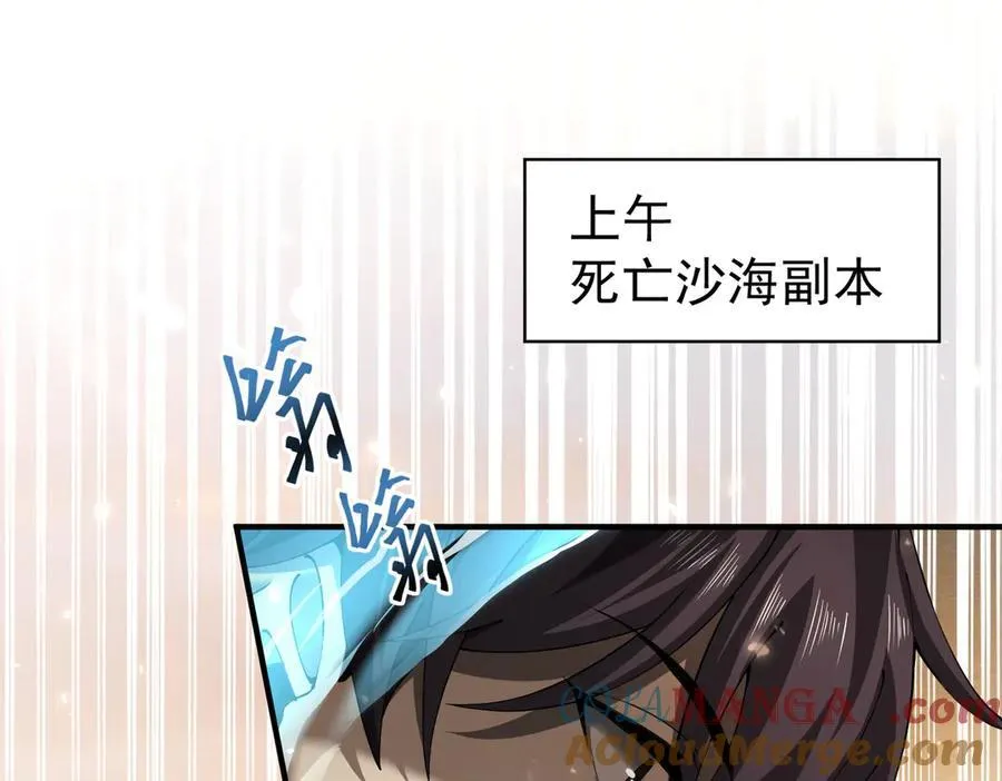 第100话 死亡沙海36