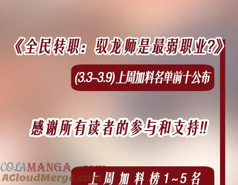 第103话 护国五雄132