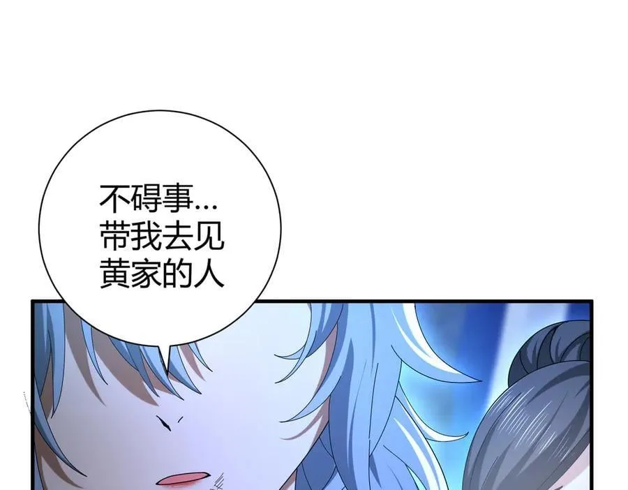 第99话 凯旋22