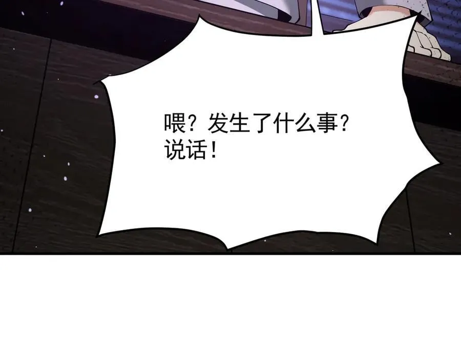 第106话 接二连三的坏消息71