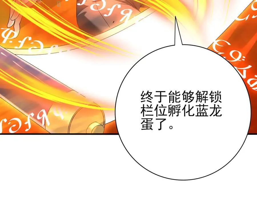 第98话 雷霆的契约17