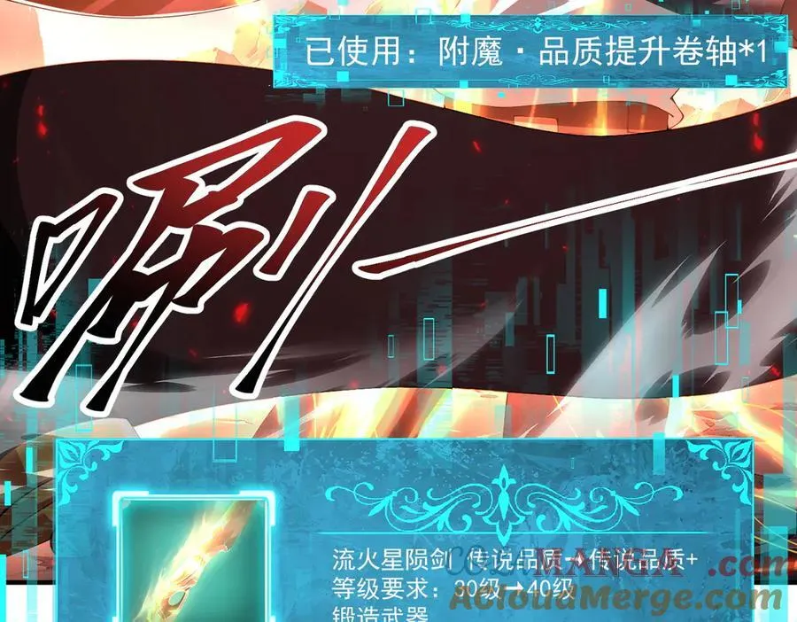 第97话 第九枚金徽68