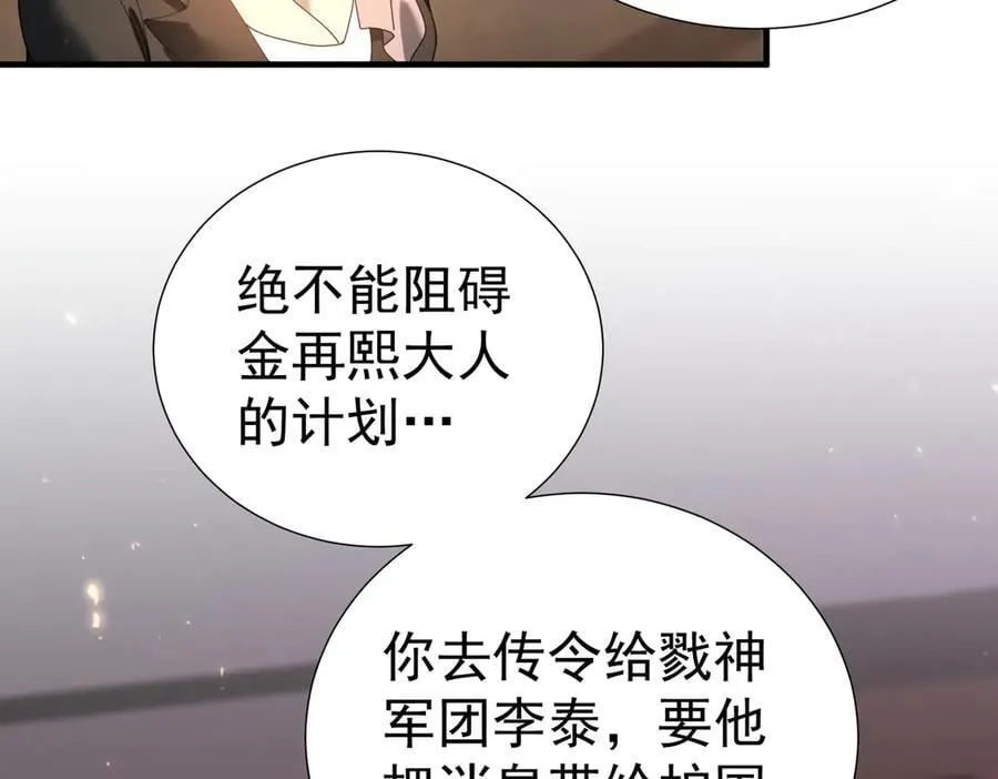 第103话 护国五雄45