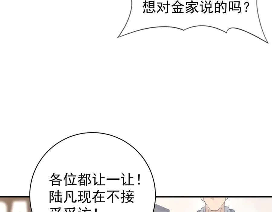 第97话 第九枚金徽87
