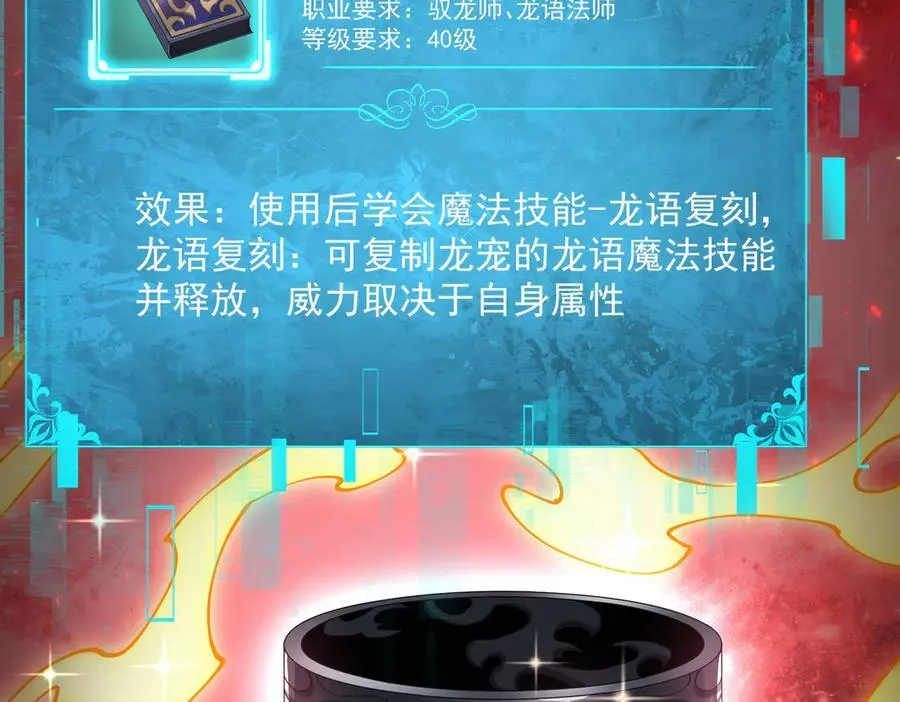 第97话 第九枚金徽47