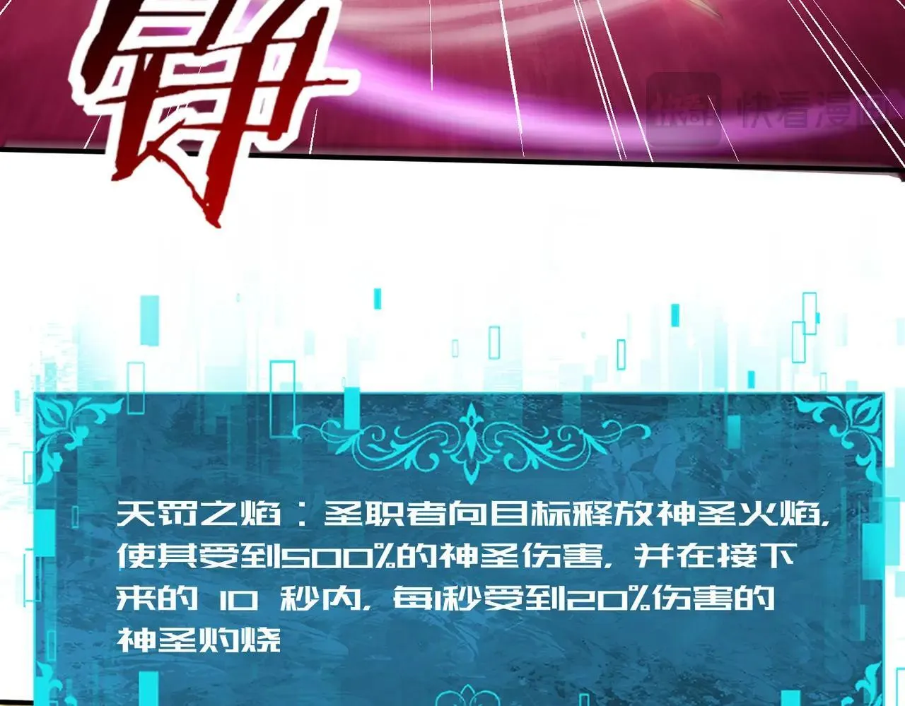 第94话 古神投影110