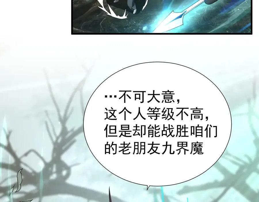第103话 护国五雄87