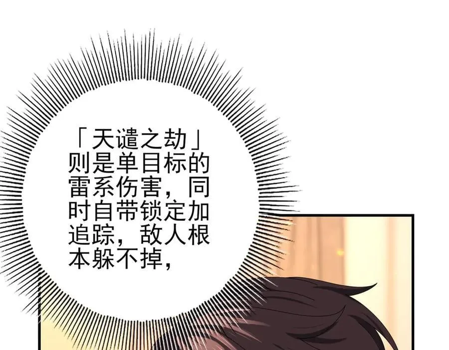 第98话 雷霆的契约58