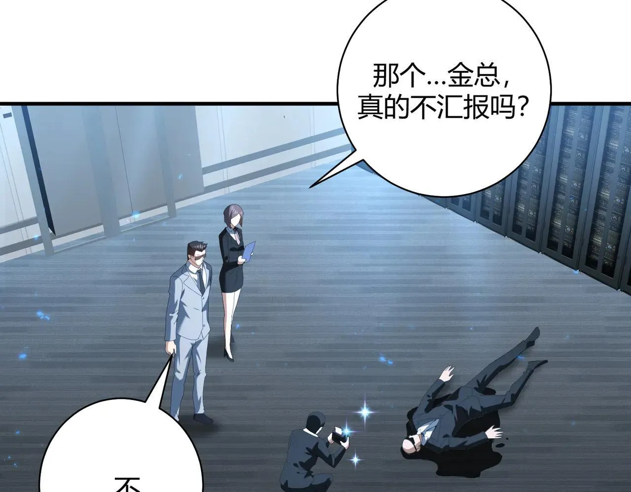 第93话 谈判破裂7