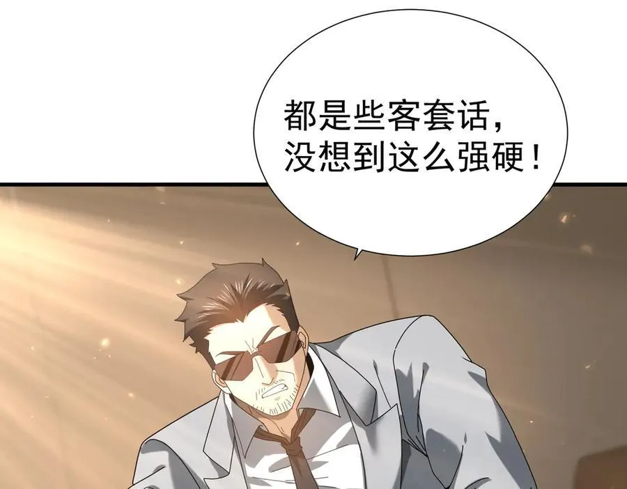 第103话 护国五雄42