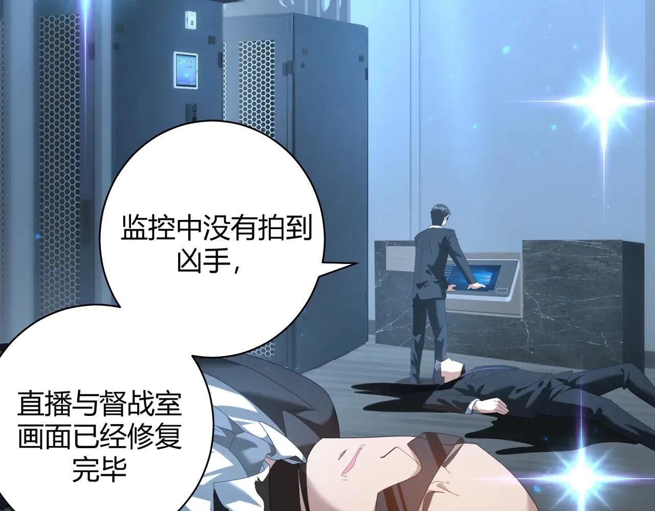 第93话 谈判破裂5