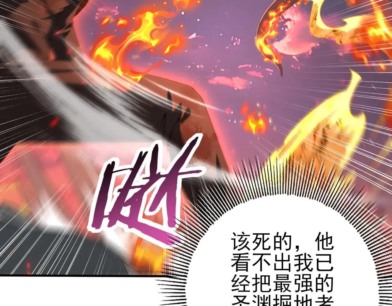 第94话 古神投影16