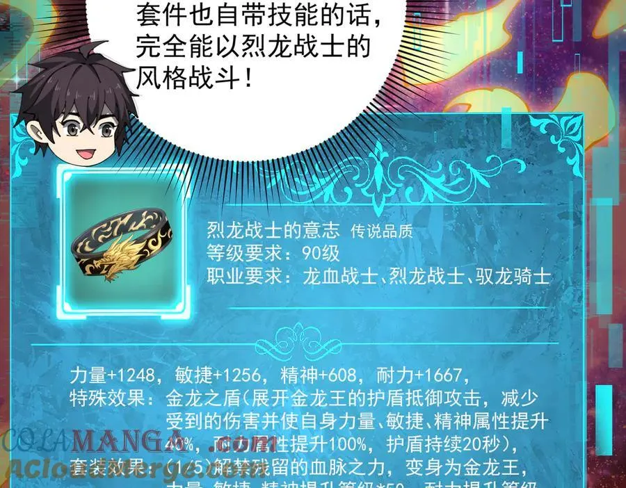 第97话 第九枚金徽44