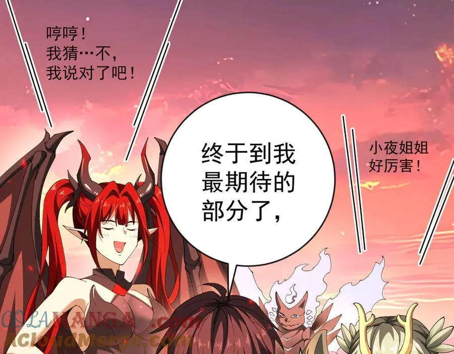 第97话 第九枚金徽36