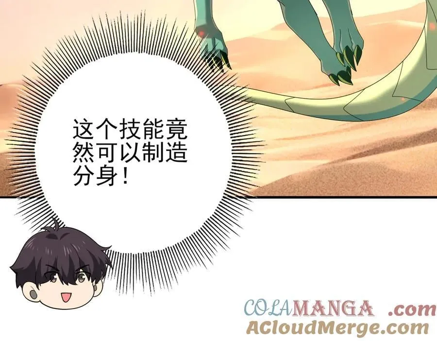 第102话 翡翠镜像8
