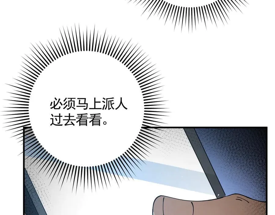 第106话 接二连三的坏消息74