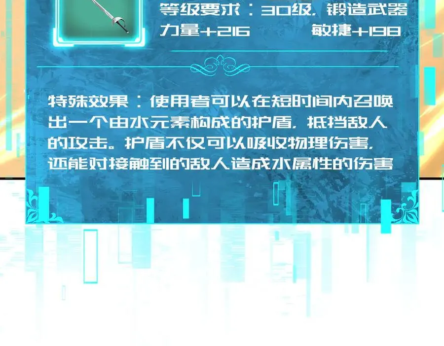 第102话 翡翠镜像107