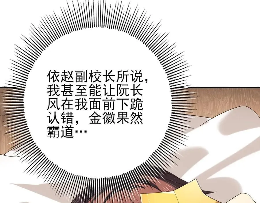 第98话 雷霆的契约9